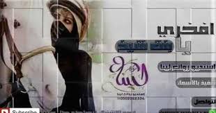 شيله 2019 شيله افحري يا بنت شيخ شيلات رووووعه 2019