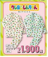 しまむら クレヨンしんちゃん コラボの秋物パジャマが新発売 上下セットで1900円 品番まとめ jocee 秋物 パジャマ クールスタイル
