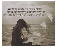 Pin By Urvashi Kothari On Hindi Quotes People Quotes Hindi Words Hindi Quotes