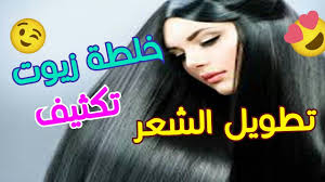 خلطة الزيوت السحريةفي تكثيف وتطويل الشعر مثل شعر الهنديات Youtube