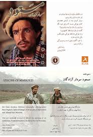 خبرگزاری اسپوتنیک گزارش داد احمد مسعود فرزند فرمانده فقید افغان یعنی احمد شاه مسعود با یک بالگرد نظامی به همراه تنی از شخصیت‌ها ولایت پنجشیر در شمال کابل را ترک کرد. Ù†Ù…Ø§ÛŒØ´Ú¯Ø§Ù‡ ØªØµØ§ÙˆÛŒØ± Ù‚Ù‡Ø±Ù…Ø§Ù† Ù…Ù„ÛŒ Ø§ÙØºØ§Ù†Ø³ØªØ§Ù† Ø¹Ú©Ø³Ù‡Ø§ÛŒ Ø§Ø³ØªØ§Ø¯ Ø±Ø¶Ø§ Ø¯Ù‚ØªÛŒ Tabrizfoto Ø®Ø§Ù†Ù‡ ÛŒ Ø¹Ú©Ø§Ø³Ø§Ù† ØªØ¨Ø±ÛŒØ² Flickr