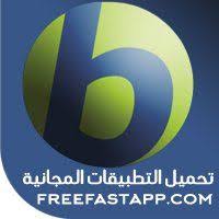 تحميل برنامج بابيلون برو babylon pro ترجمة و قاموس نسخه صامتة مع سيريل tech logos school logos georgia tech