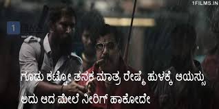 Maybe you would like to learn more about one of these? Kgf Movie Dialogues All Kgf Kannada Dialogues With Images 1films In