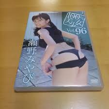 瀬野みやび 100％美少女 vol.96 DVD - DVD