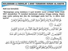 Sekiranya kami turunkan al qur'an ini kepada sebuah gunung, pasti kamu akan melihatnya tunduk. Viral Johor Fadhilat 3 Ayat Terakhir Surah Al Hasyr ÙÙŠØ³Ø¨ÙˆÙƒ