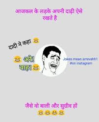 Memes Meme Memer Bakchod Fun Memesofmemer Laugh Laughter Gf Bf Bakchodi Latife Hindi Comedy Masti Memes Instagram Jokes Funny Memes
