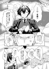 女性向け一般同人誌（BL含む） > 2024 森へおいで （太宰治×中原中也）  THE GARDEN