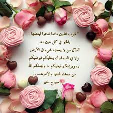 pin by ooooo on أضافاتي من بطأقات و كلمات good morning images good morning good night good morning