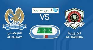 نعرض لكم في مقال اليوم مجموعة من صور الشعار الخاص بنادي النصر السعودي من خلالصور شعار النصر png جديدة، نادي النصر يُعد من أهم أندية الدوري السعودي لكرة القدم، وقد تأسس النادي في عام 1955، ولهذا النادي الكثير من. Ø§Ù‡Ø¯Ø§Ù Ù…Ø¨Ø§Ø±Ø§Ø© Ø§Ù„ÙÙŠØµÙ„ÙŠ ÙˆØ§Ù„Ø¬Ø²ÙŠØ±Ø© Ø§Ù„ÙŠÙˆÙ… Ø®Ù„ÙŠØ¬ÙŠ Ø³Ø¨ÙˆØ±Øª