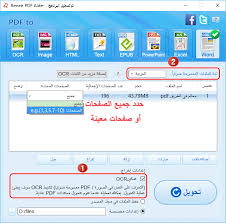 برنامج Ocr يدعم اللغة العربية Renee Pdf Aide