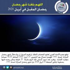 اخبار رمضان المقبل في أبريل 2020 توقع عضو الاتحاد العربي لعلوم الفضاء و الفلك إبراهيم الجروان ان يولد Lockscreen Pandora Screenshot Lockscreen Screenshot