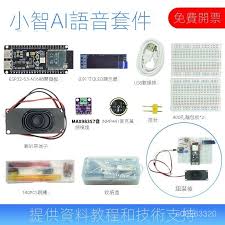 店鋪熱銷】小智ai組閤套件聊天機器人蝦哥推薦語音係統ESP32-S3 ...