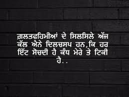 Punjabi ਸ ਇਰ Punjabi Status Guru Quotes Real Quotes Gurbani Quotes