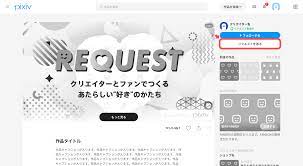 Request flow – pixiv Help Center