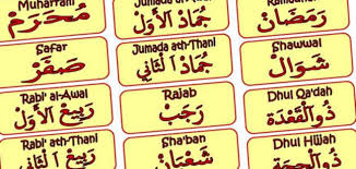 خدمة مجانية تمكنك عزيزي المستخدم من اجراء عملية تحويل بين التاريخ العربي والانجليزي بشكل دقيق بحيث ستكون النتيجة مفصلة لك وتحتوي على اليوم والشهر والسنة من التاريخ. Ø§Ù„Ø£Ø´Ù‡Ø± ÙÙŠ Ø§Ù„ØªÙ‚ÙˆÙŠÙ… Ø§Ù„Ù‡Ø¬Ø±ÙŠ Ø§Ù„ÙˆÙØ¯