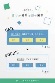 塗りの図形と線の図形 両方使うとバランス良い デザイン デザイン 勉強 パンフレット デザイン
