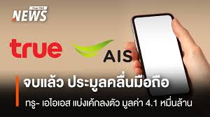 Thai PBS - News update
