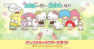 サンリオキャラクター大賞 35th 2021 sanrio character ranking 新しい世界の目撃者になれ キミの応援が未来を変える. 2020å¹´ã‚µãƒ³ãƒªã‚ªã‚­ãƒ£ãƒ©ã‚¯ã‚¿ãƒ¼å¤§è³ž å…¬å¼ã‚µã‚¤ãƒˆ