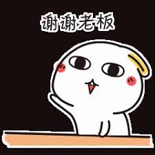 谢谢老板 GIF - Thankyouboss Thanksboss - Discover & Share GIFs