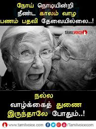 Pin By Geetha Vasanthi On Tamil Book Tamil Love Quotes Love Yourself Quotes I Love You Quotes