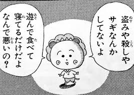 松村歯科医院さんはinstagramを利用しています かなdr です 雑誌りぼんを買っていたのも 将来の夢は漫画家だったのも さくらももこ先生の漫画が大好きという理由からでした 仕事で歯のキャラクターの絵をサラっと描けるのは まるちゃんやコジコジの