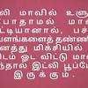 (tamil languages) the tamil languages are the group of dravidian languages most closely related to tamil, and include irula, kaikadi, betta kurumba, and yerukala, in addition to tamil itself and arwi, a tamil equivalent of urdu. Https Encrypted Tbn0 Gstatic Com Images Q Tbn And9gcsm6 M4wy8q6ekjxu3mqgp Mzecfhtkjvlmpcxdgpscjdbesym9 Usqp Cau