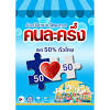 Www.คนละครึ่ง.com แจ้งโครงการคนละครึ่งเฟส 2 เตรียมเปิดลงทะเบียนในวันที่ 16 ธ.ค. 1