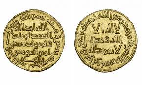 Lembah bani abbas d …. Tak Sampai Selusin Koin Langka Dinasti Umayyah Dilelang Ge