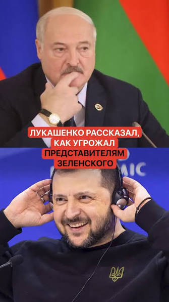 Лукашенко рассказал, как угрожал представителям Зеленского #новостибеларуси  #беларусьновости #беларусь #лукашенко #зеленский