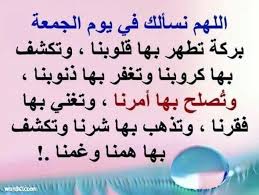 On this page you can find دعاء يوم الجمعة قصير apk details, app permissions, previous versions, installing instruction as well as usefull reviews from verified users. Ø§Ø¯Ø¹ÙŠØ© ÙŠÙˆÙ… Ø§Ù„Ø¬Ù…Ø¹Ø© Ù‚ØµÙŠØ±Ø© ÙƒÙ†Ø¬ ÙƒÙˆÙ†Ø¬