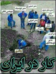 Image result for u202bعکس ایرانیu202c