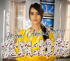 Funny jokes funny urdu shayari. Urdu Shayari Urdu Poetry Image 2 Lines Poetry