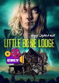 دانلود فیلم کلبه استخوان کوچک Little Bone Lodge 2023 دانلود فیلم کلبه  استخوان کوچک