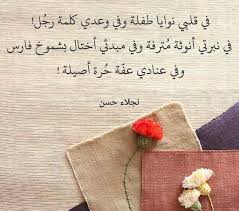 Mego هكذا هي انا بالفعل Wild Quotes Photo Quotes Arabic Quotes