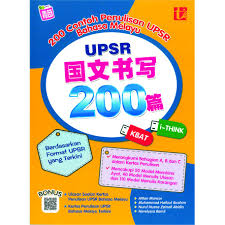 Mmg susah nak dapt 5 a,tp alhamdulilah sya berjaya dapt 5a. Upsr å›½æ–‡ä¹¦å†™ 200 ç¯‡ 200 Contoh Penulisan Upsr Bahasa Melayu Shopee Malaysia