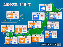 関連情報 電気が消えてお困りのときは 東京電力サービスエリア内で 発生している停電情報を ご確認いただけます。 å…¨å›½ã®å¤©æ°—äºˆå ± 9æœˆ14æ—¥ æœˆ åŒ—æ—¥æœ¬ã¯å¼·ã„é›¨é¢¨ æ±äº¬ãªã©é–¢æ±ã¯å¤©æ°—æ€¥å¤‰ã«æ³¨æ„ ã‚¦ã‚§ã‚¶ãƒ¼ãƒ‹ãƒ¥ãƒ¼ã‚¹