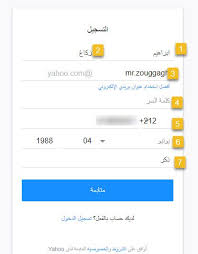 فولفولي انشاء حساب ياهوو مكتوب Yahoo Maktoob عربي جديد Yahoo