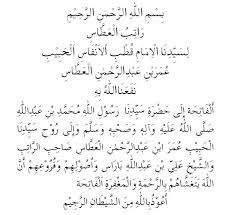 We did not find results for: Ratib Al Attas Words Quotes Arabic Quotes Quotes