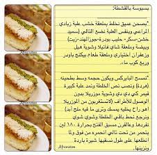 بسبوسة بالقشطة cooking recipes cooking food pictures