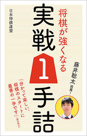 Последние твиты от ケイン・ヤリスギ「♂」 (@kein_yarisugi). è©°å°†æ£‹ä½œå®¶ è—¤äº•è¡å¤ª ç¬¬ï¼–å›ž é»Žæ˜Žç·¨ å°†æ£‹æƒ…å ±å±€