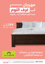 Bedroom Carnival Ksa Arabic Ksa Bedroom Carnival Arabic الصفحة 6