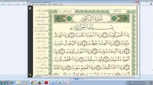 Check spelling or type a new query. Eaalim Kareema Surah At Takwir Ayat 1 To 6 From Quran Youtube