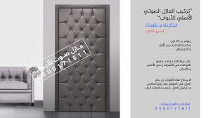 pin on 0500171811 عزل صوت و ديكورات في الرياض