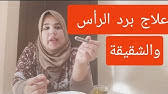 There are many types of daily. Ø¯ÙˆØ§Ø¡ Ù„Ø¹Ù„Ø§Ø¬ Ø§Ù„Ø²ÙƒØ§Ù… Ùˆ Ø§Ù„Ø¥ Ù†ÙÙ„ÙˆÙ†Ø²Ø§ Doligrippe Youtube