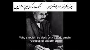 Allama Iqbal Poetry کلام علامہ محمد اقبال: (Bang-e-Dra-105) Shikwa ...