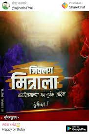 Best Friend Jaan Birthday Wishes For Bestie In Marathi Pin By Chetu On Birthday Banner Birthday Banner Design Happy Birthday Wishes Images Happy Birthday Photos