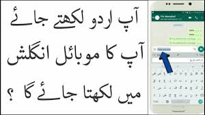 Translate Urdu To English With Urdu Keyboard Translate Urdu To English Urdu Life Lessons Diy Plant Hanger