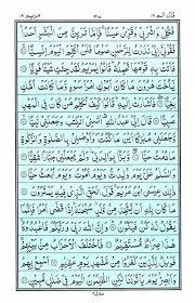 Surat maryam terdiri atas 98 ayat yang hampir keseluruhan diturunkan di mekkah. Quran Surat Maryam Gambar Islami