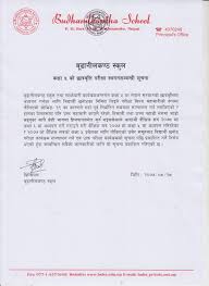 Manjurinama letter format in nepali is not the form you're looking for? Scholarship Application Letter In Nepali Admission Open For M Optometry In Nepal Eye Health Nepal Use These Sample Application Letters For Scholarship As Templates For Your Formal Application Letter