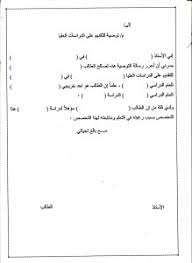 جامعة البحوث الوطنية المدرسة العليا للاقتصاد. ØªÙˆØµÙŠØ© Ù„Ù„ØªÙ‚Ø¯ÙŠÙ… Ø¹Ù„Ù‰ Ø§Ù„Ø¯Ø±Ø§Ø³Ø§Øª Ø§Ù„Ø¹Ù„ÙŠØ§ ÙƒÙ„ÙŠØ© Ø§Ù„Ø§Ø¯Ø§Ø±Ø© ÙˆØ§Ù„Ø§Ù‚ØªØµØ§Ø¯ Ø¬Ø§Ù…Ø¹Ø© ÙƒØ±Ø¨Ù„Ø§Ø¡